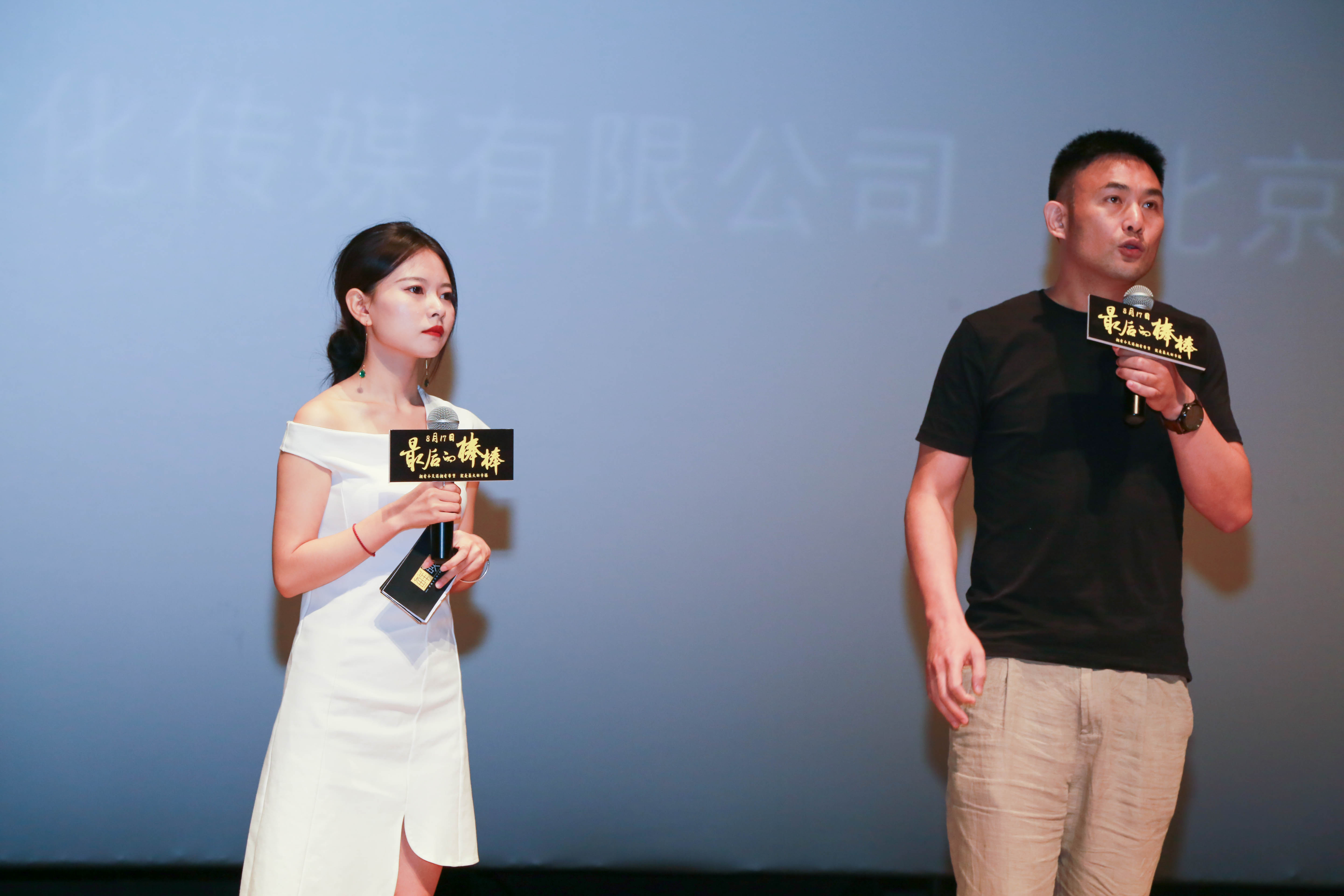 最后的棒棒剧照的剧照