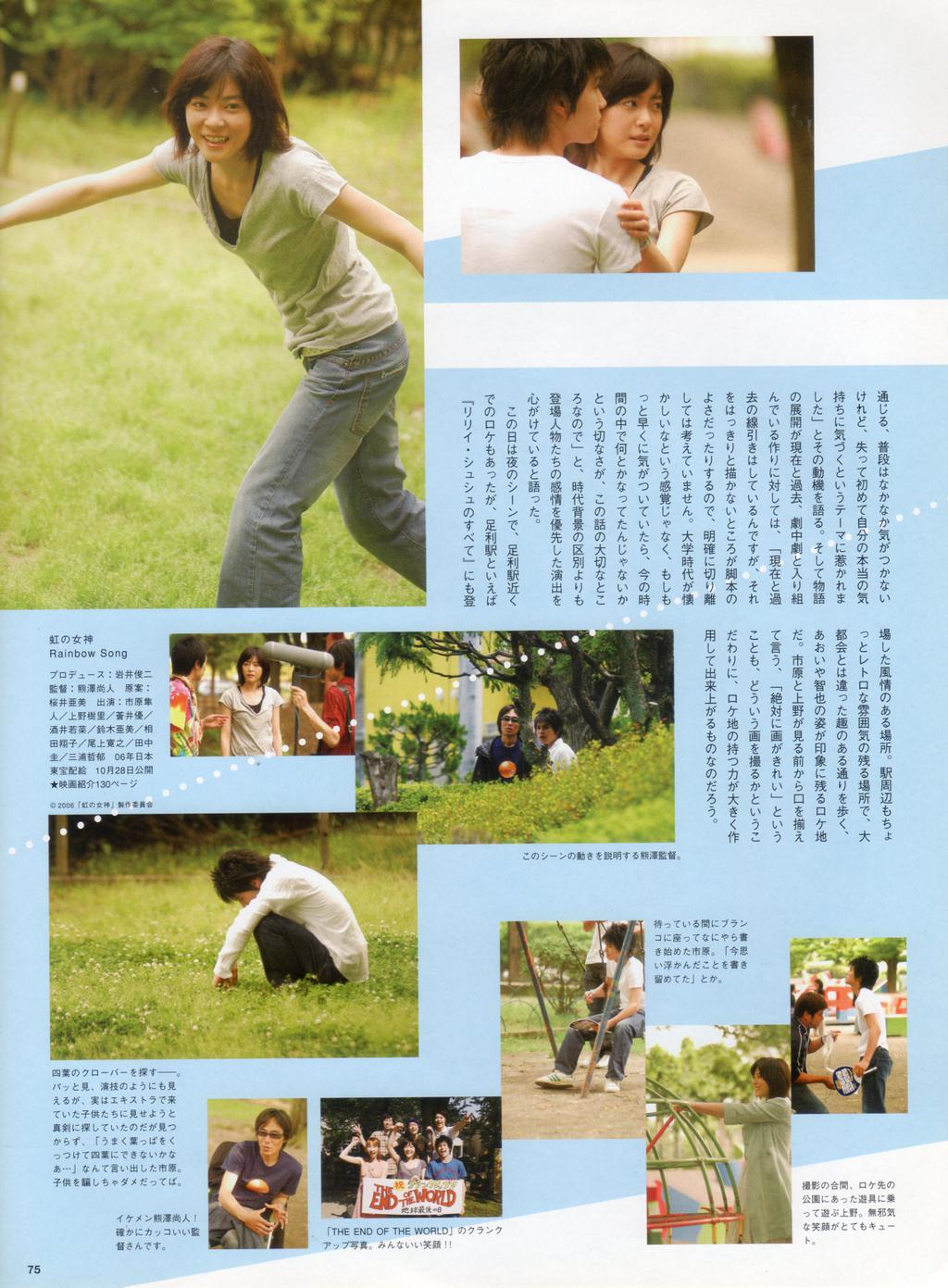 彩虹女神剧照的剧照