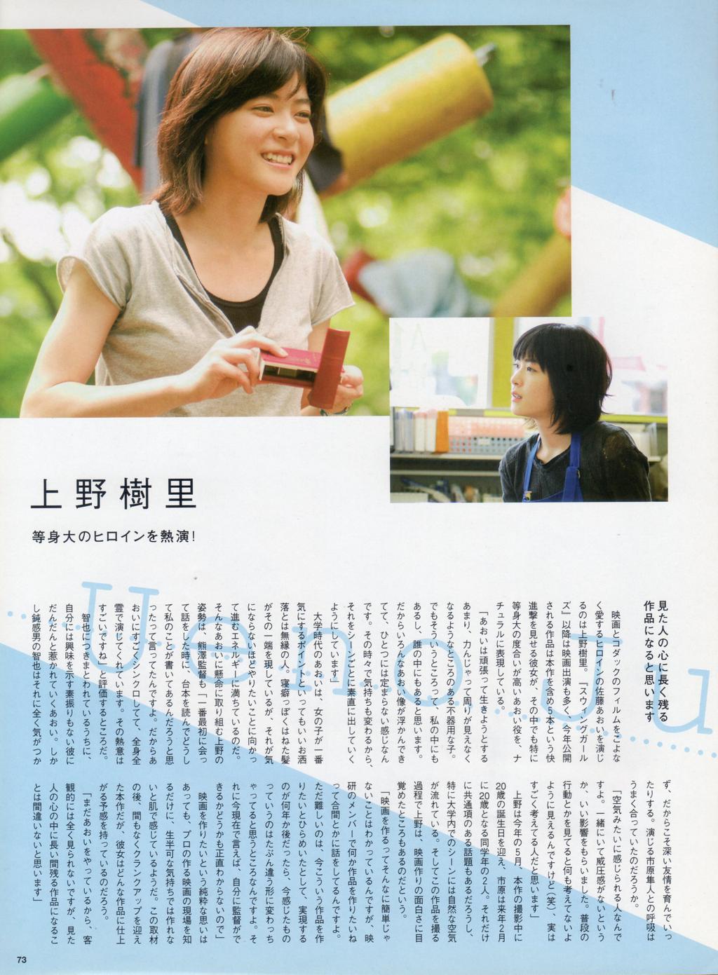 彩虹女神剧照的剧照