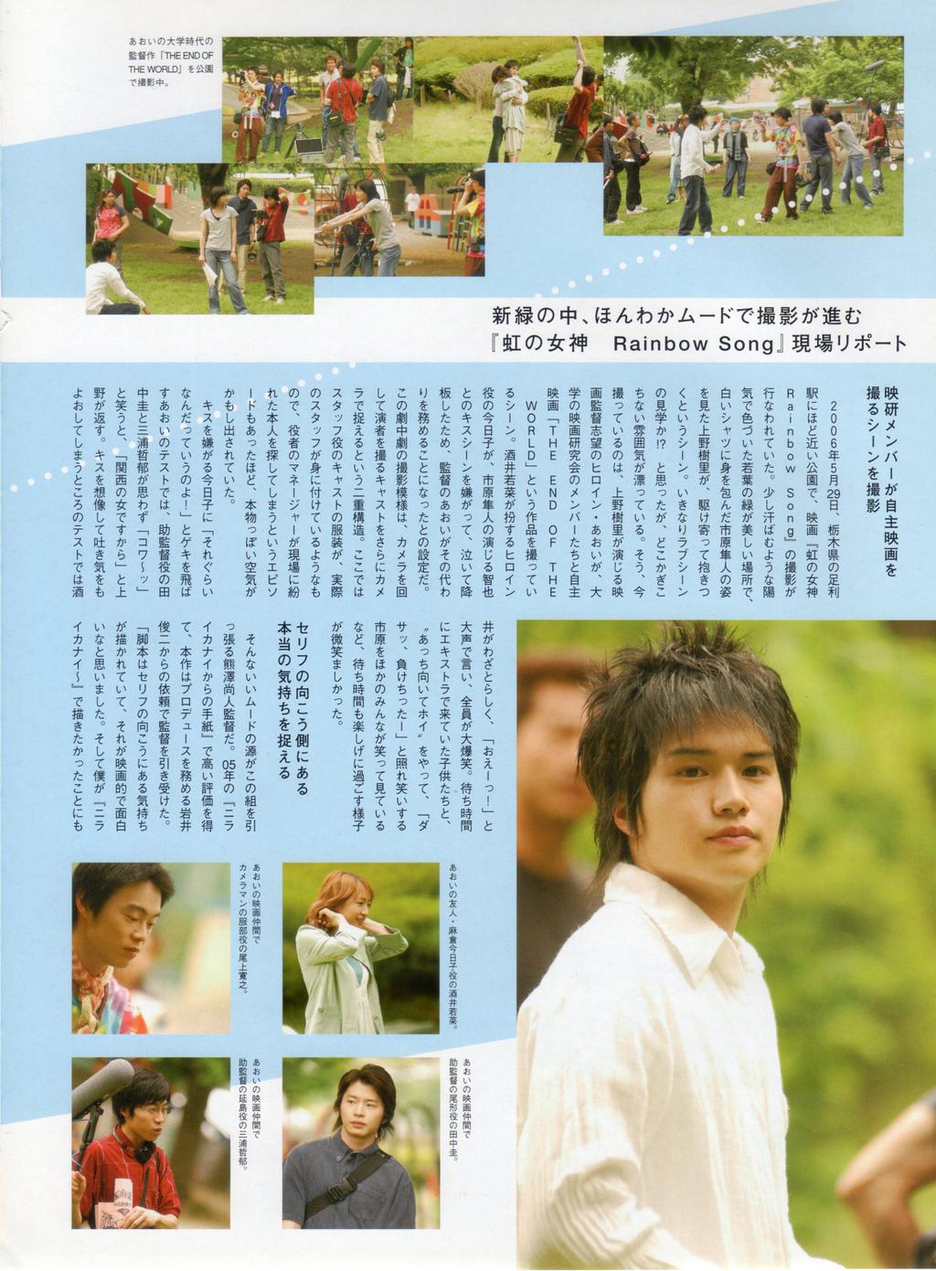 彩虹女神剧照的剧照