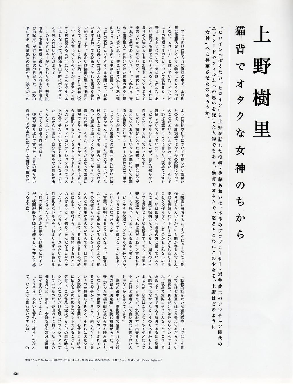 彩虹女神剧照的剧照