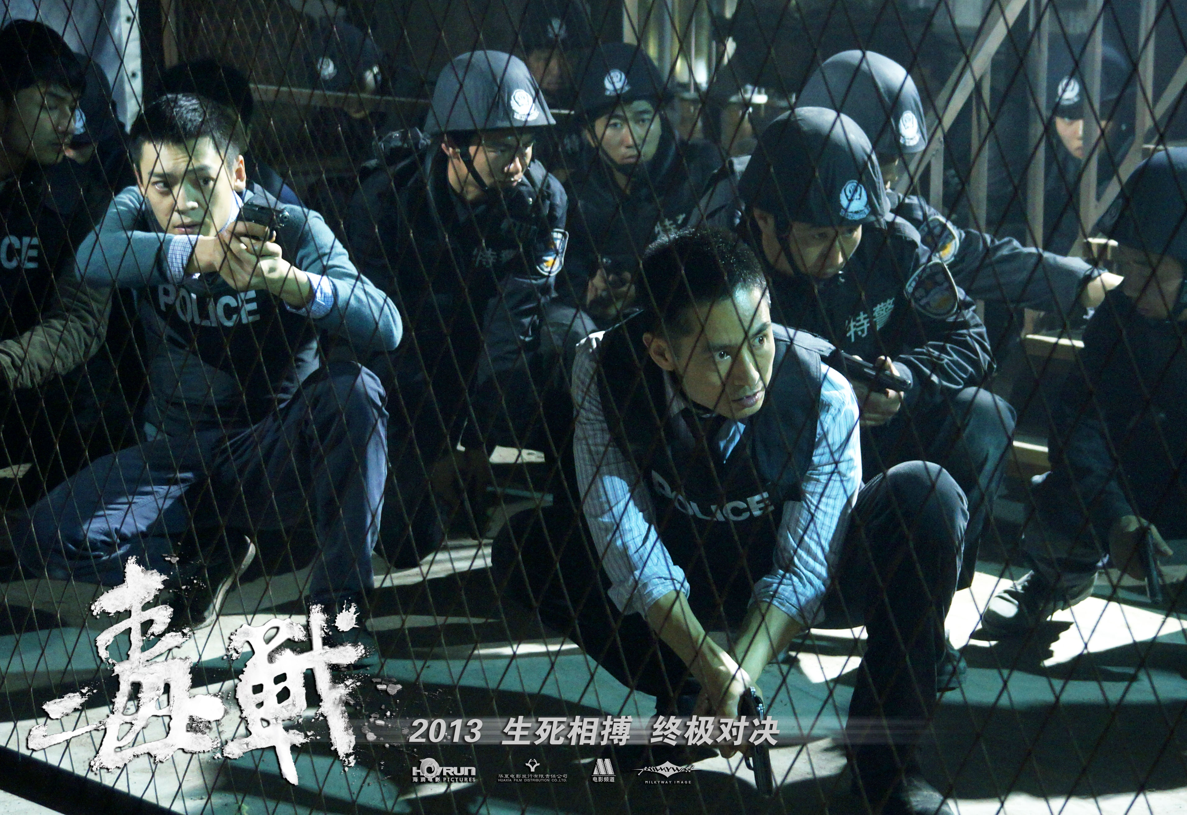 毒战剧照的剧照