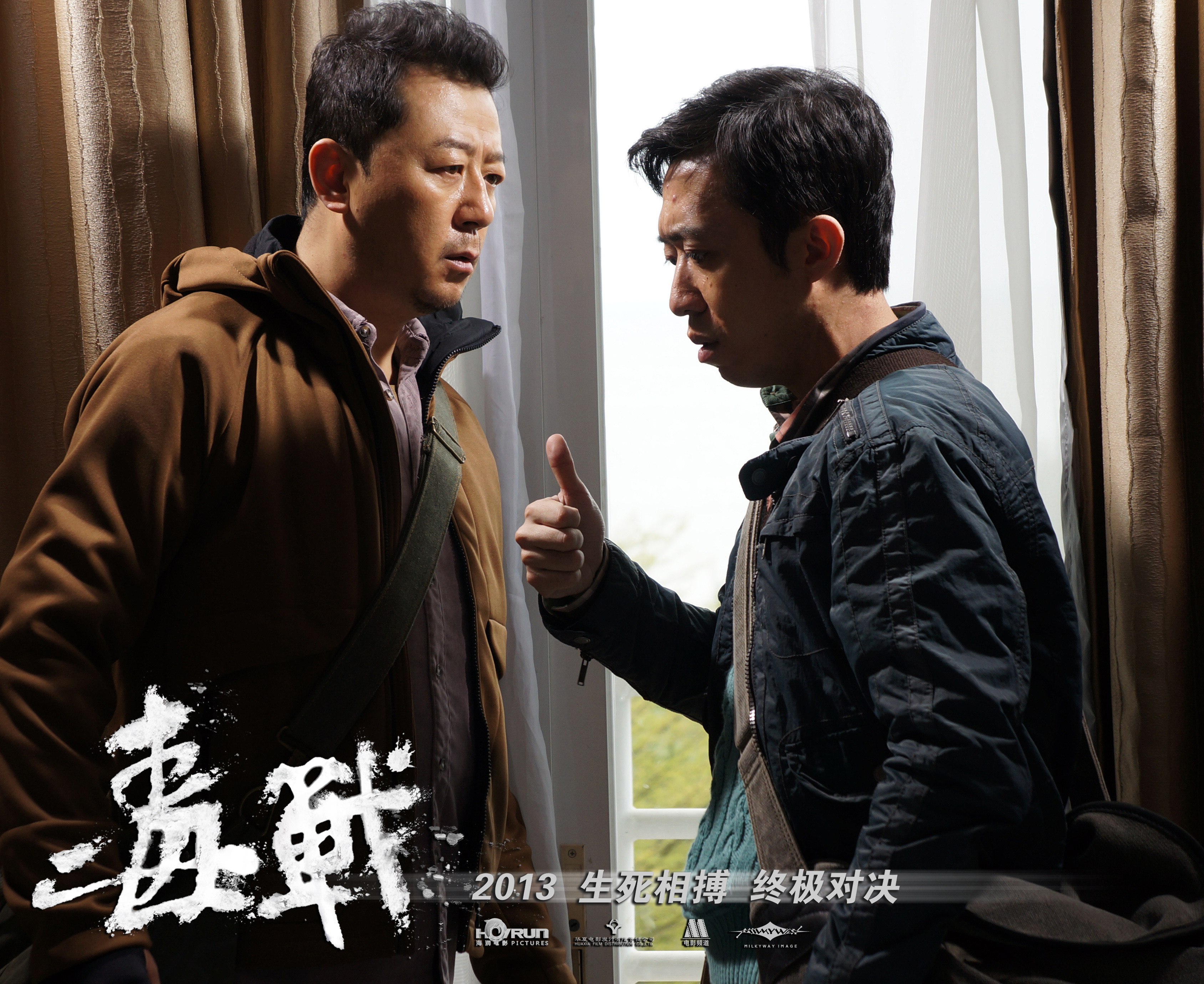 毒战剧照的剧照