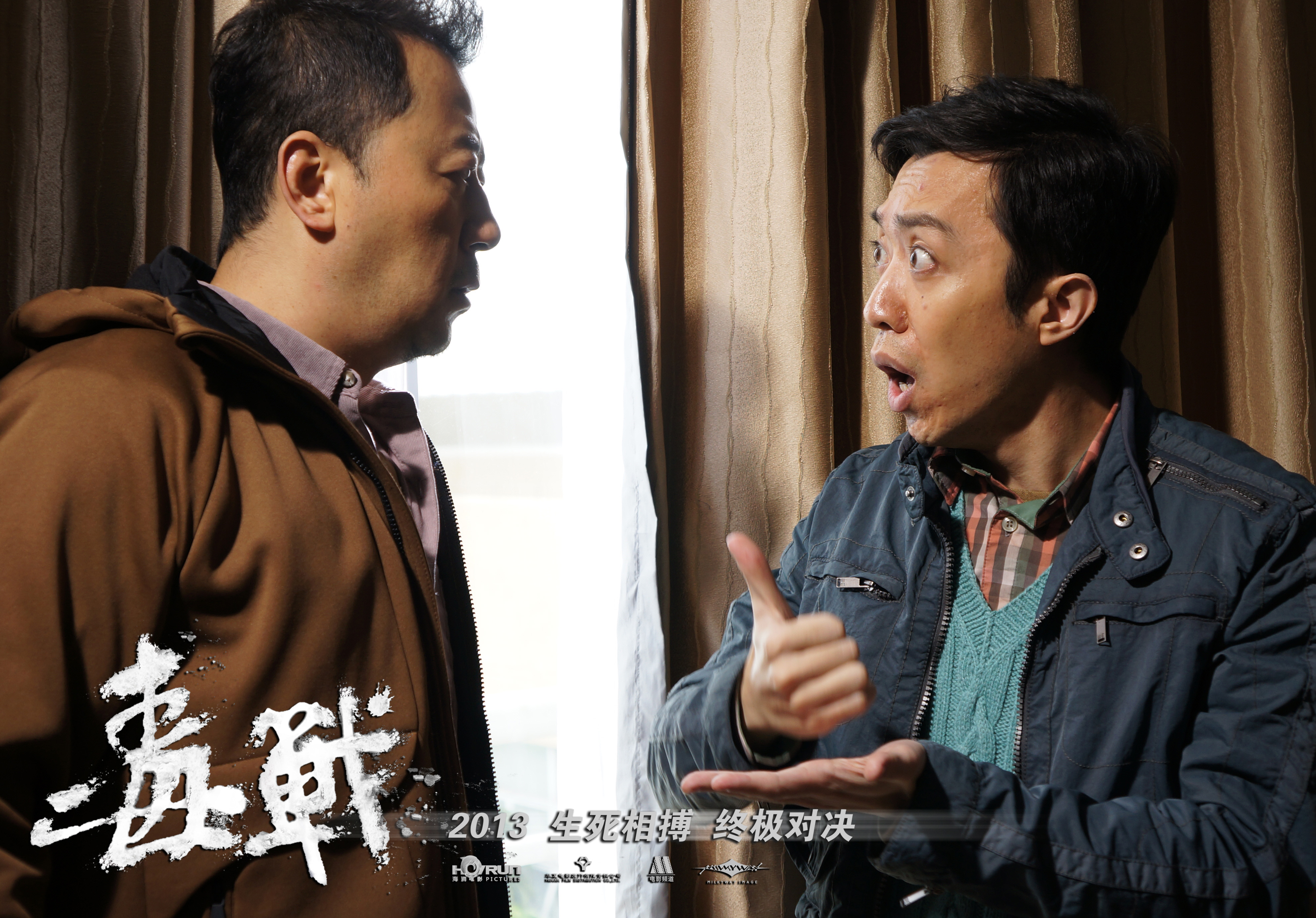 毒战剧照的剧照