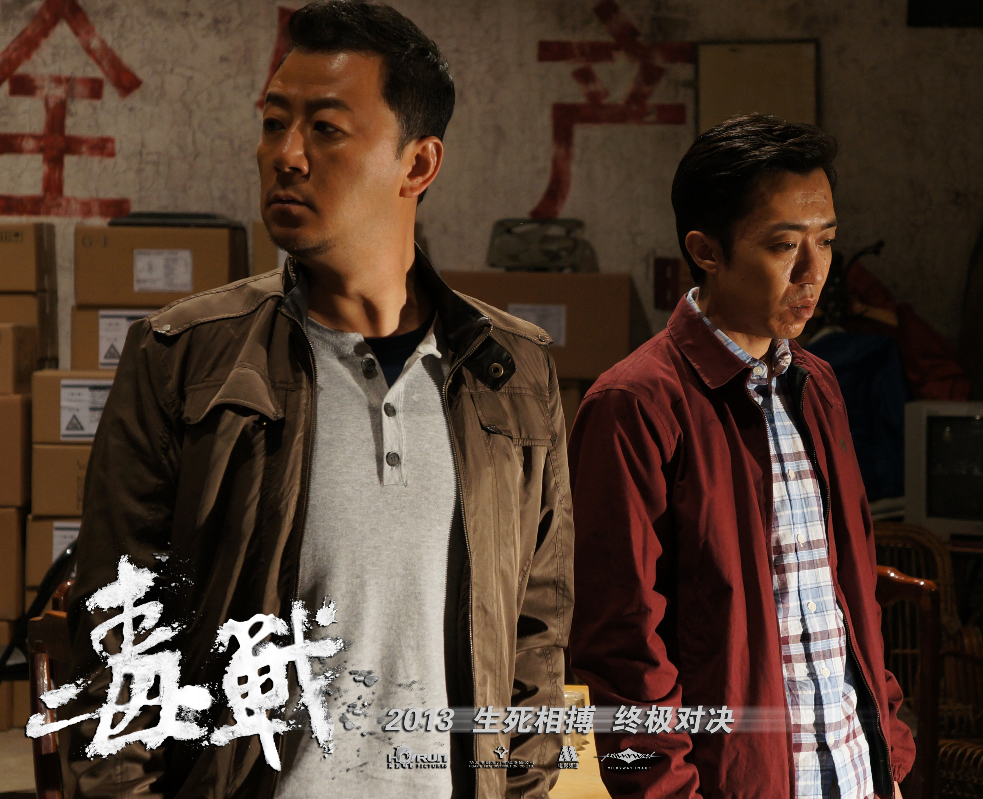 毒战剧照的剧照