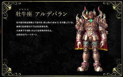 圣斗士星矢：圣域传说剧照的剧照