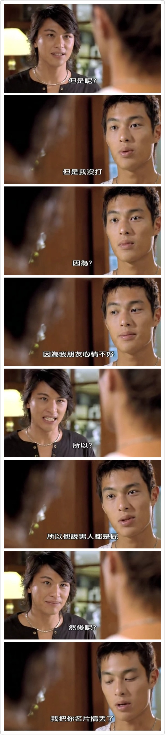 十七岁的天空剧照的剧照