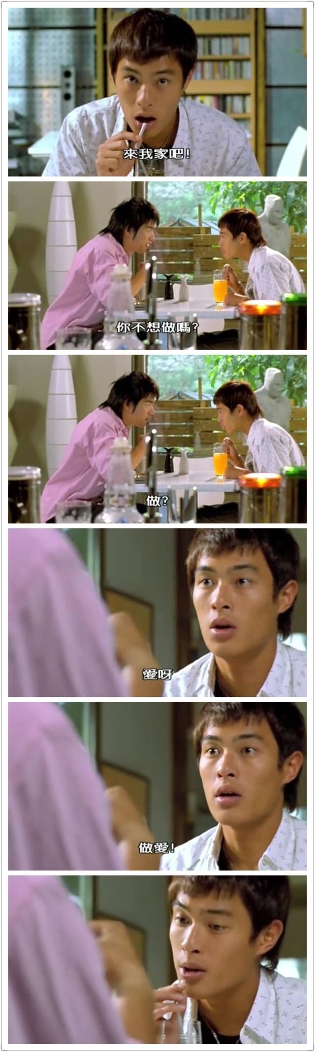 十七岁的天空剧照的剧照