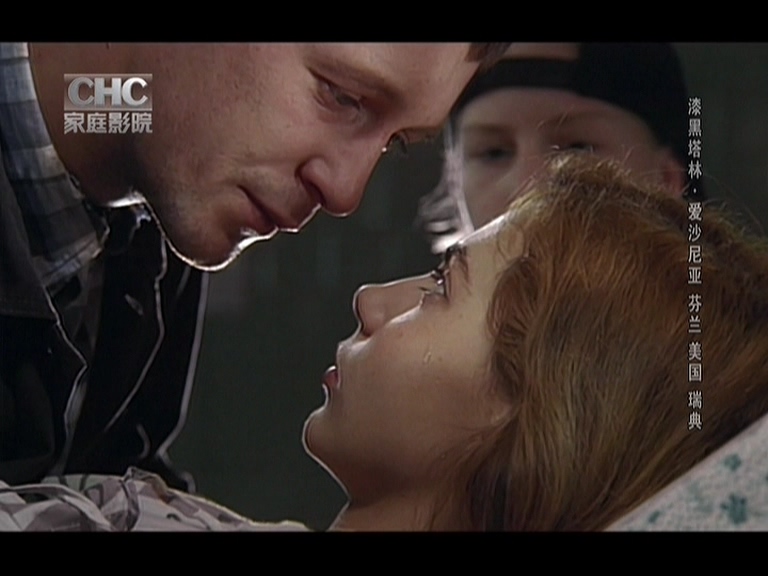 漆黑塔林剧照的剧照