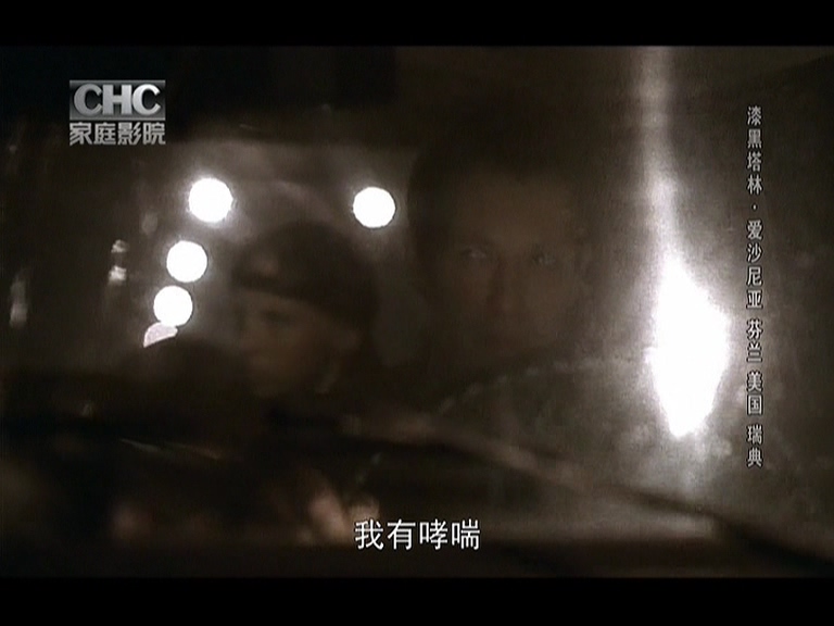 漆黑塔林剧照的剧照