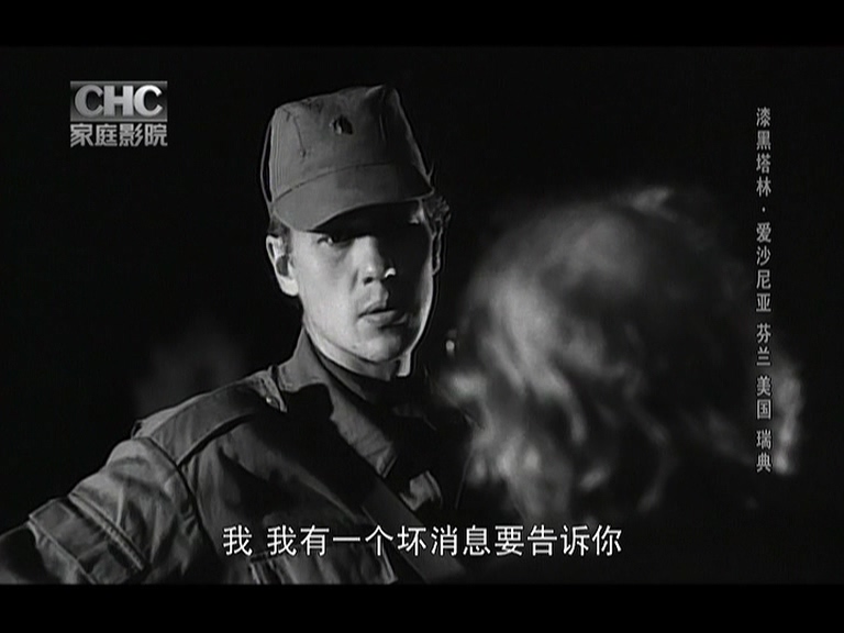 漆黑塔林剧照的剧照