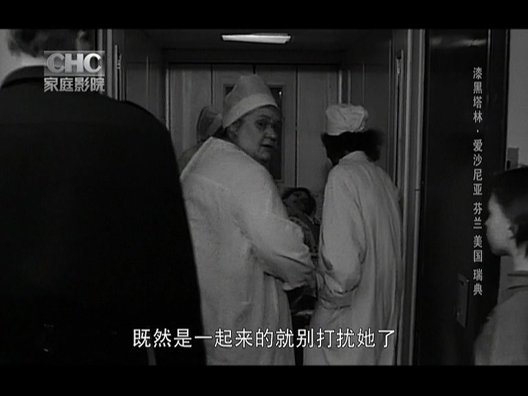 漆黑塔林剧照的剧照