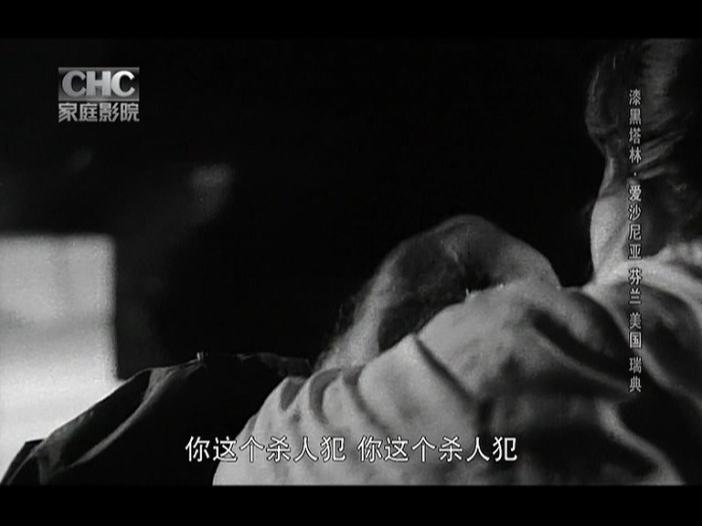 漆黑塔林剧照的剧照