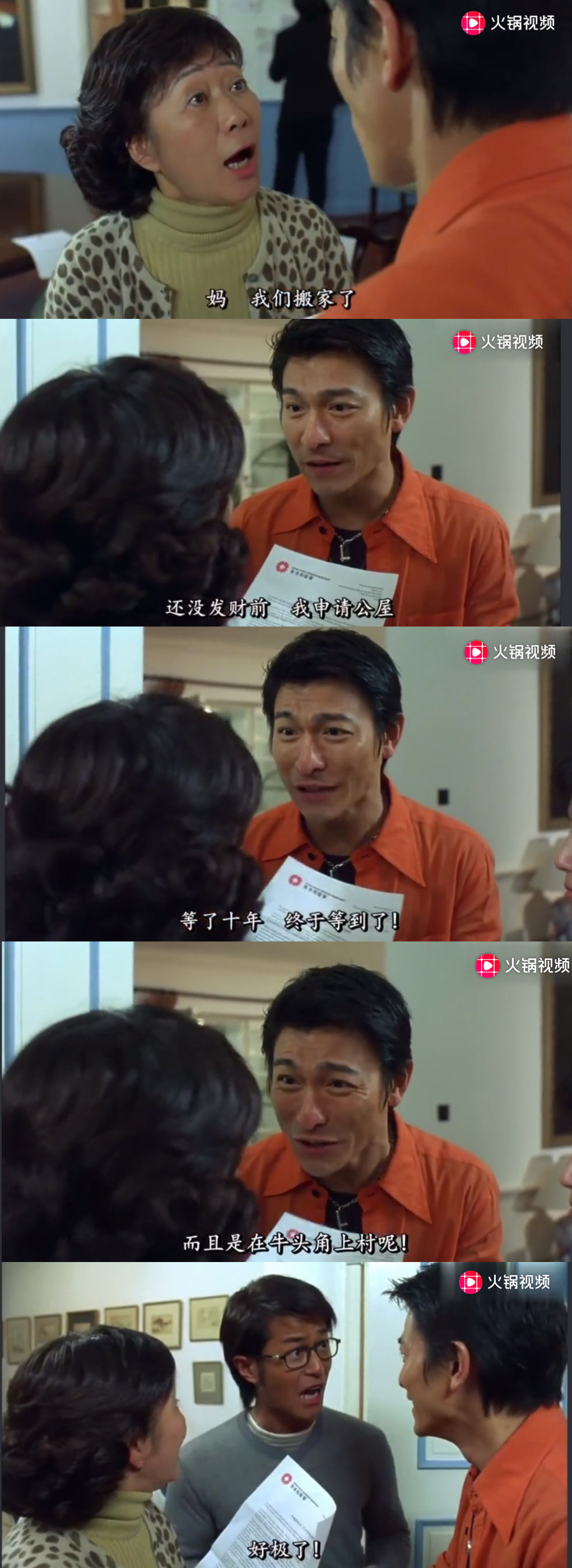 呖咕呖咕新年财剧照的剧照