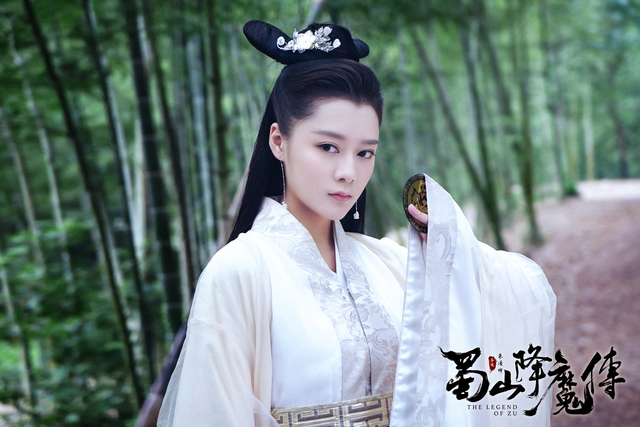 蜀山降魔传剧照的剧照