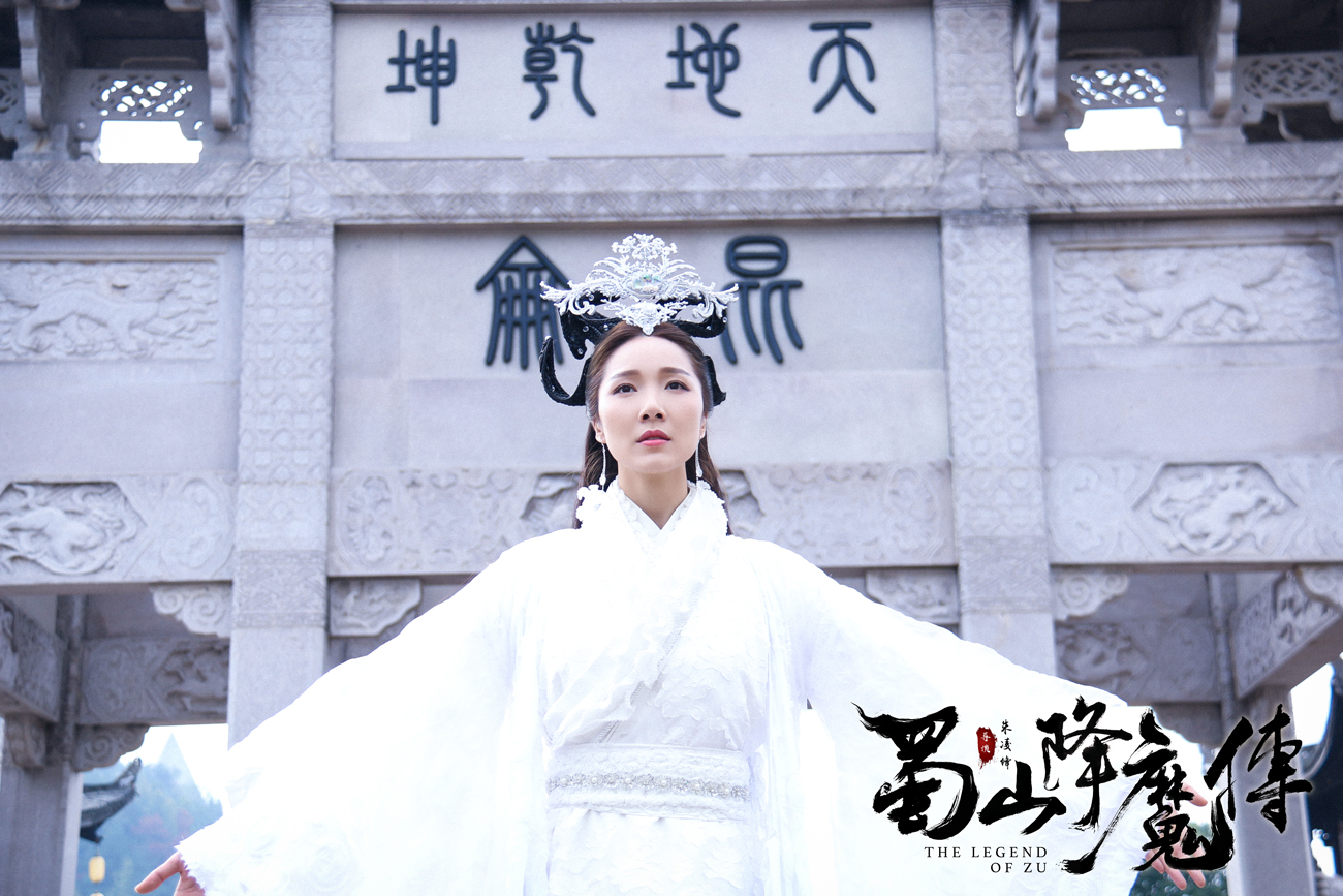 蜀山降魔传剧照的剧照