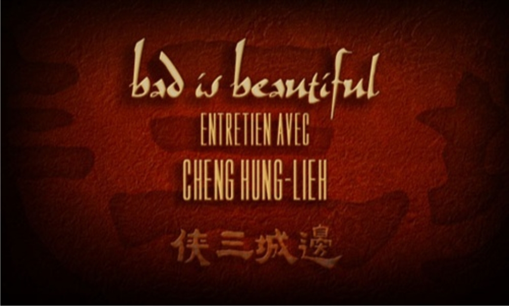 边城三侠剧照的剧照