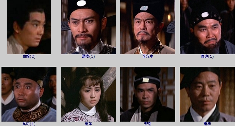 边城三侠剧照的剧照