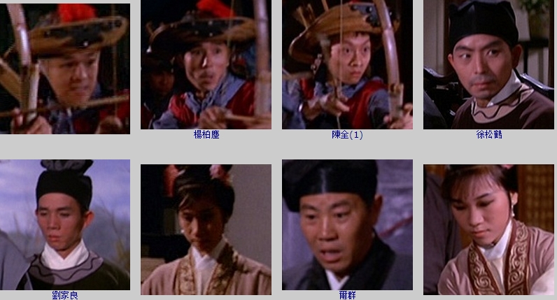 边城三侠剧照的剧照