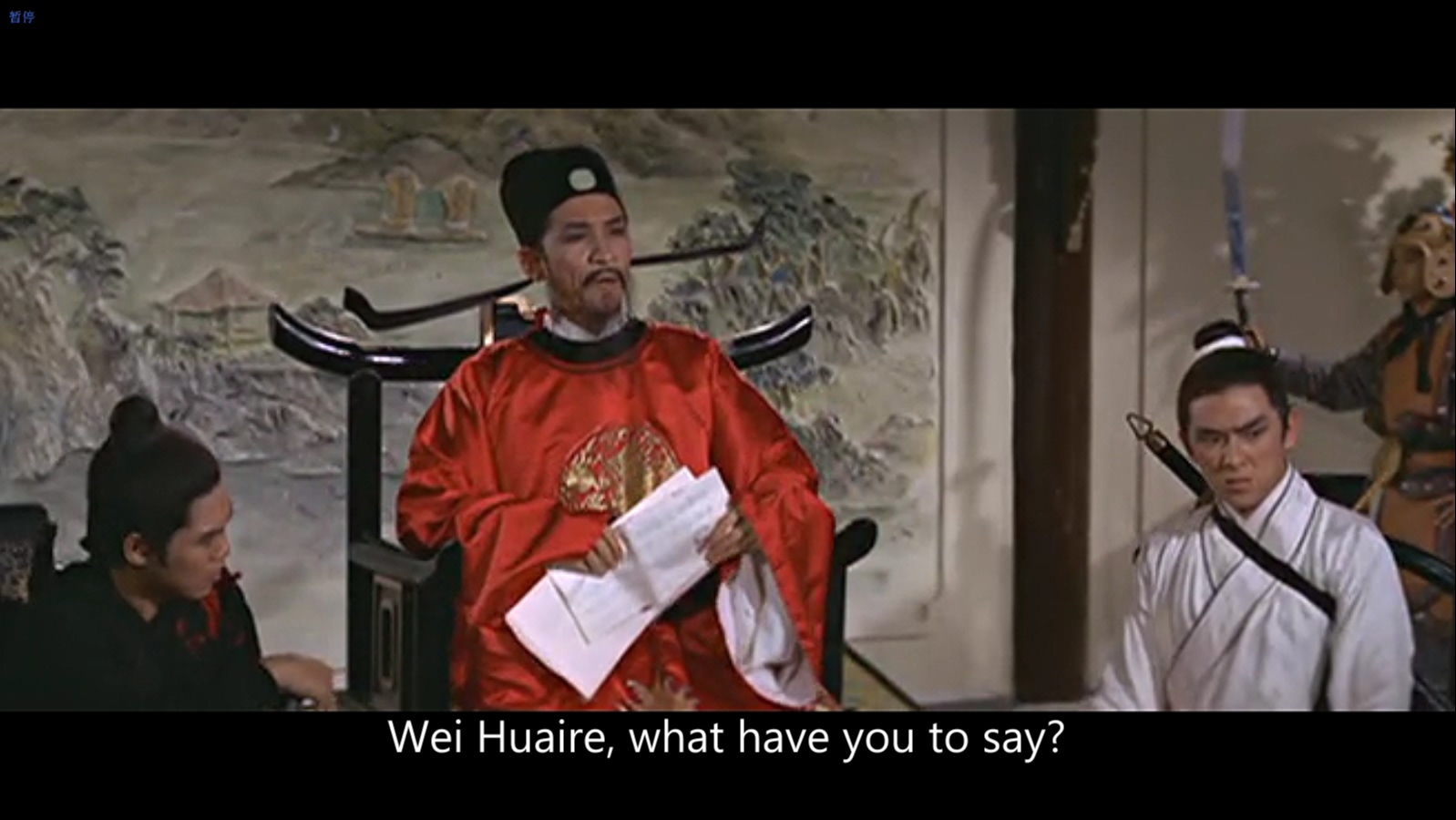 边城三侠剧照的剧照