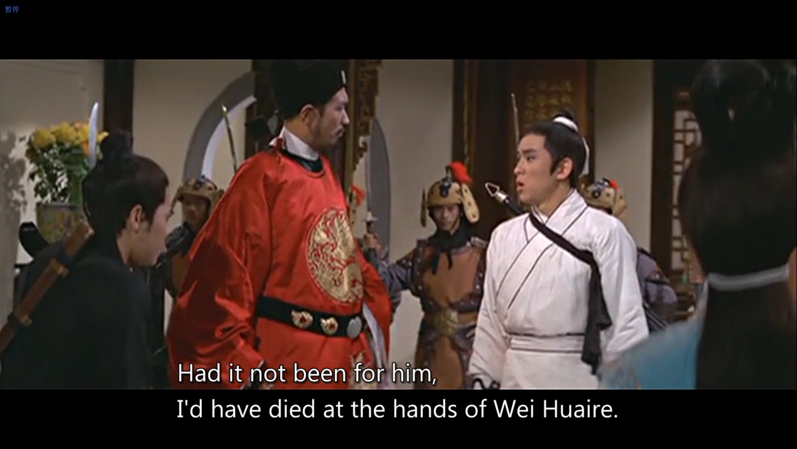 边城三侠剧照的剧照