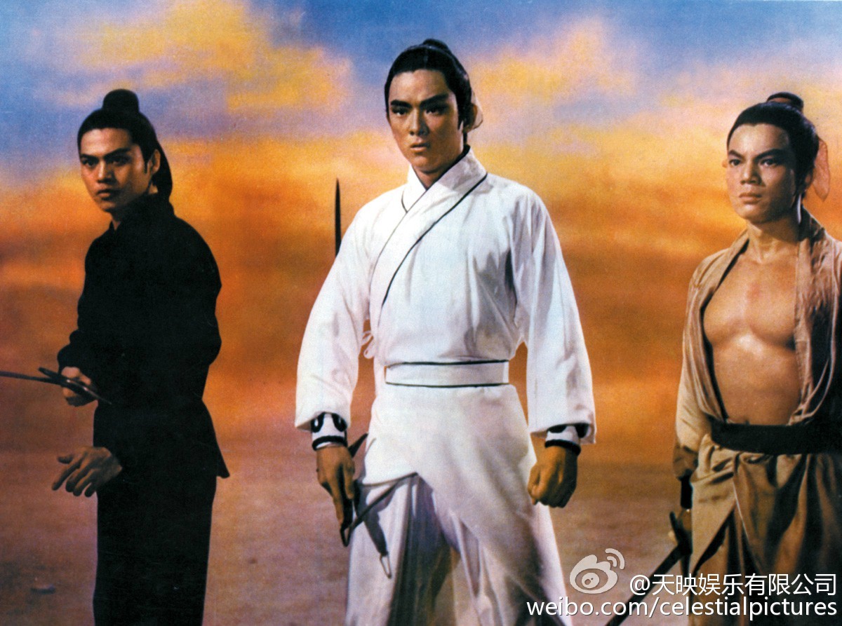 边城三侠剧照的剧照