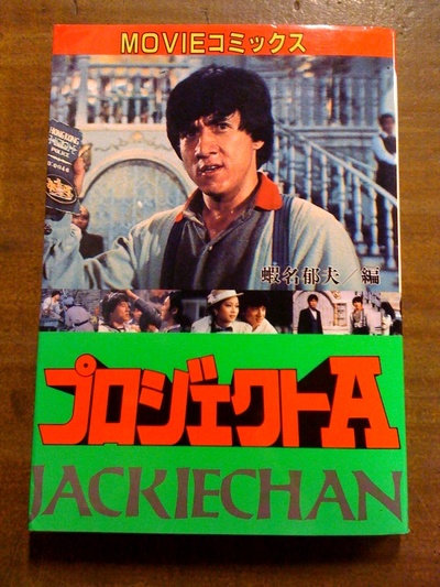 A计划剧照的剧照