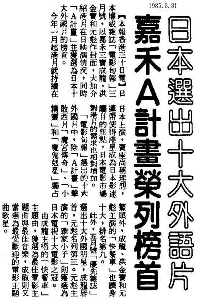 A计划剧照的剧照