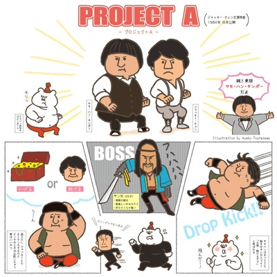 A计划剧照的剧照