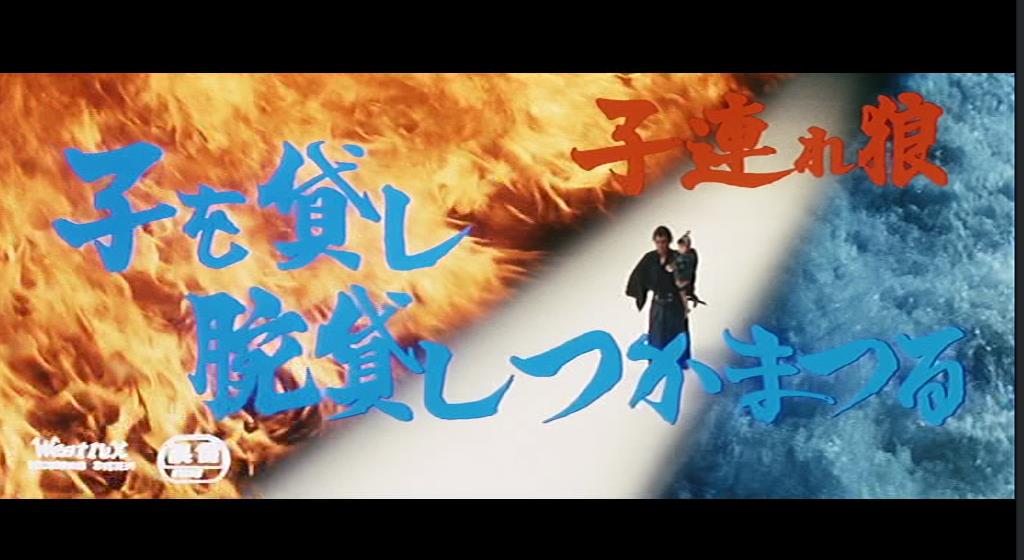 带子雄狼：三涂河的乳母车剧照的剧照