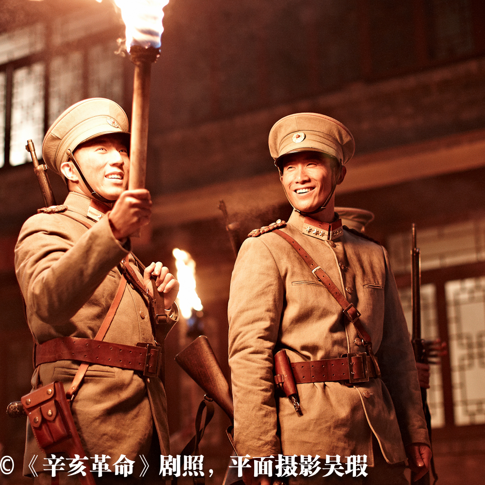 辛亥革命剧照的剧照