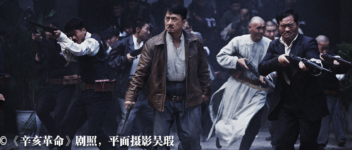 辛亥革命剧照的剧照