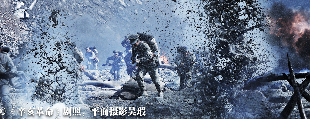 辛亥革命剧照的剧照