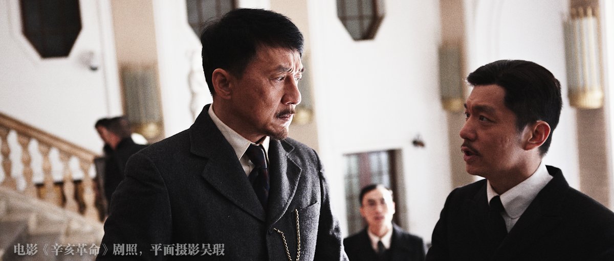 辛亥革命剧照的剧照