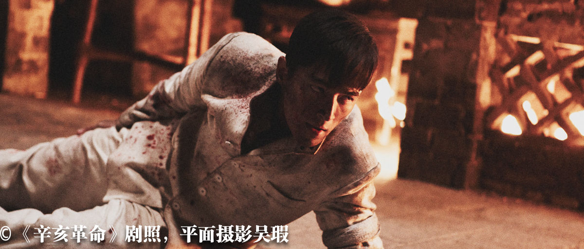 辛亥革命剧照的剧照