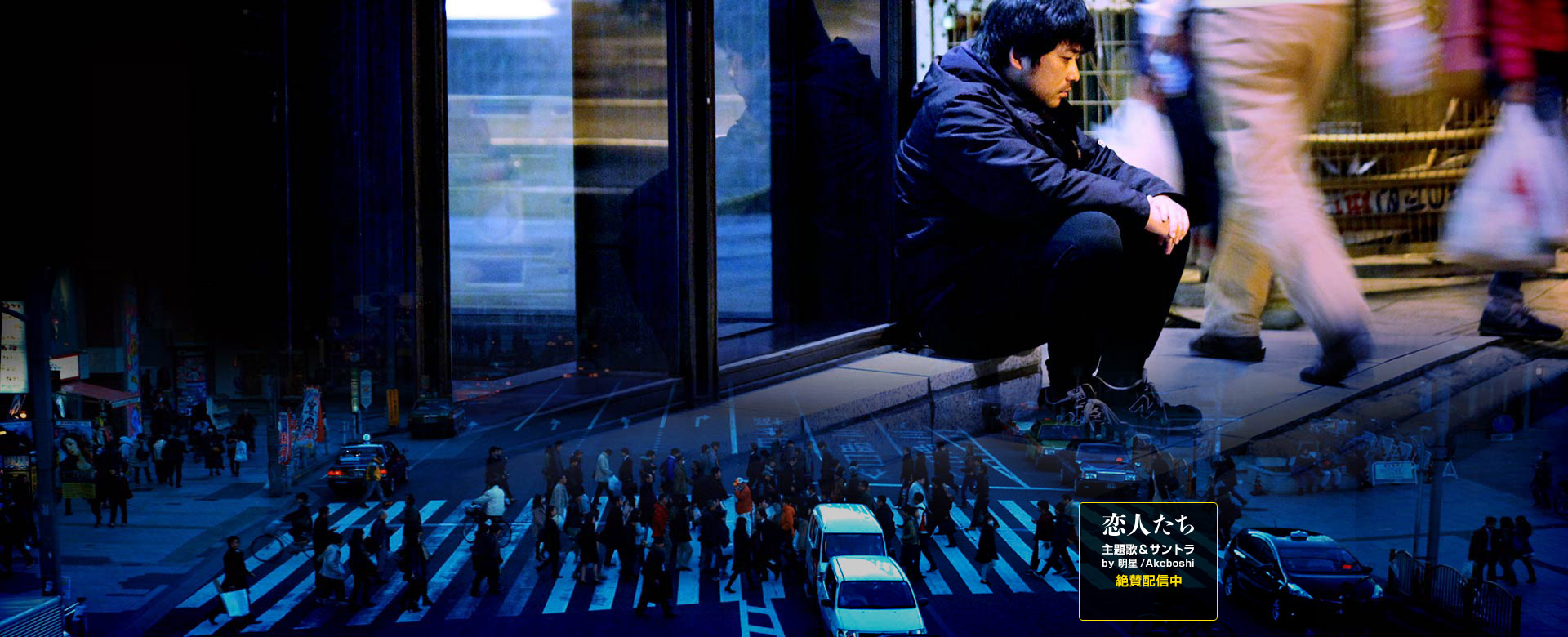 恋人们剧照的剧照