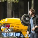 绝命时钟2:22剧照