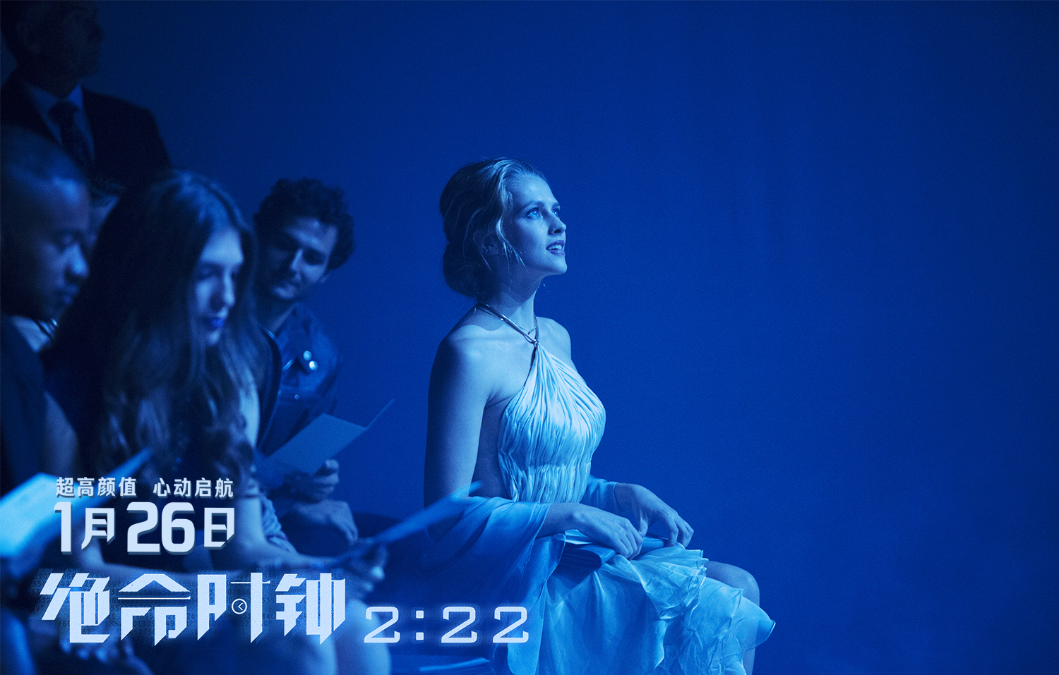 绝命时钟2:22剧照的剧照