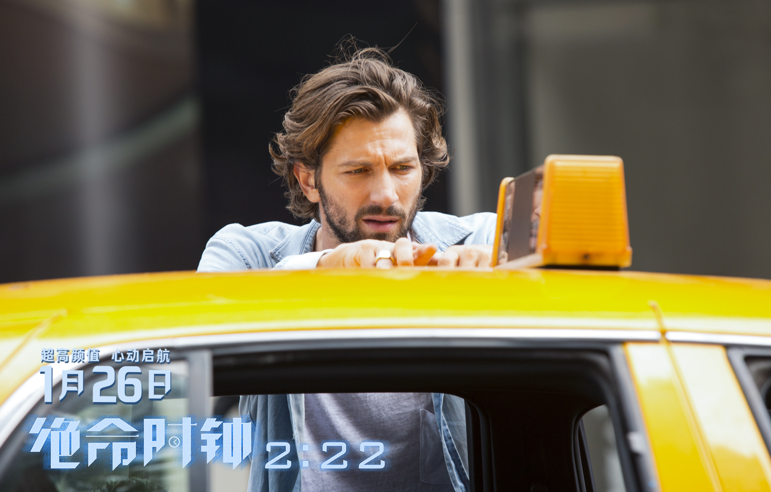 绝命时钟2:22剧照的剧照