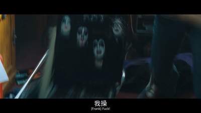 污垢剧照的剧照