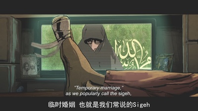 德黑兰禁忌剧照的剧照