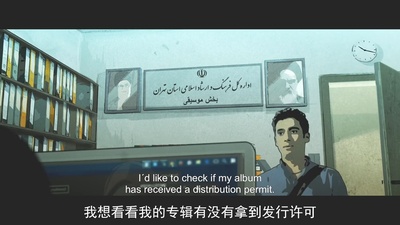 德黑兰禁忌剧照的剧照