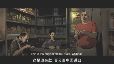 德黑兰禁忌剧照的剧照