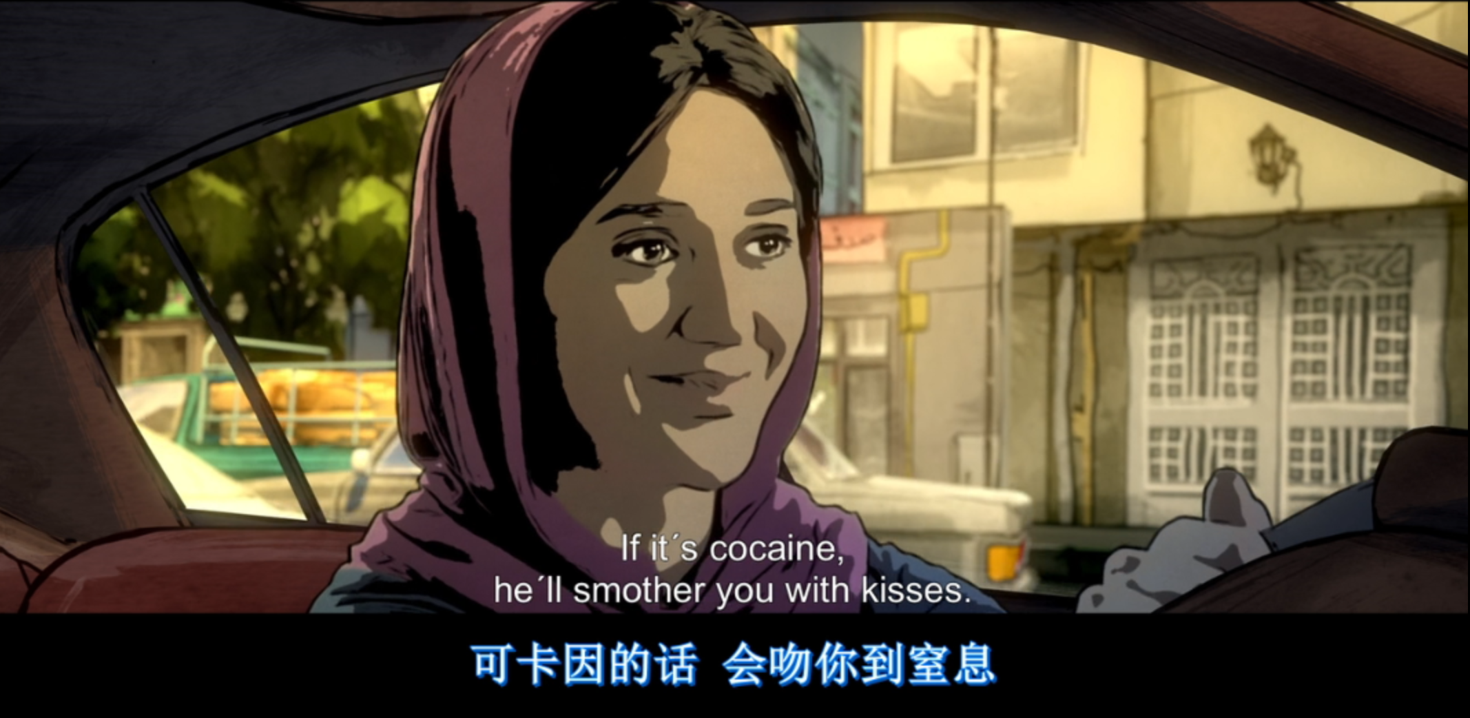 德黑兰禁忌剧照的剧照