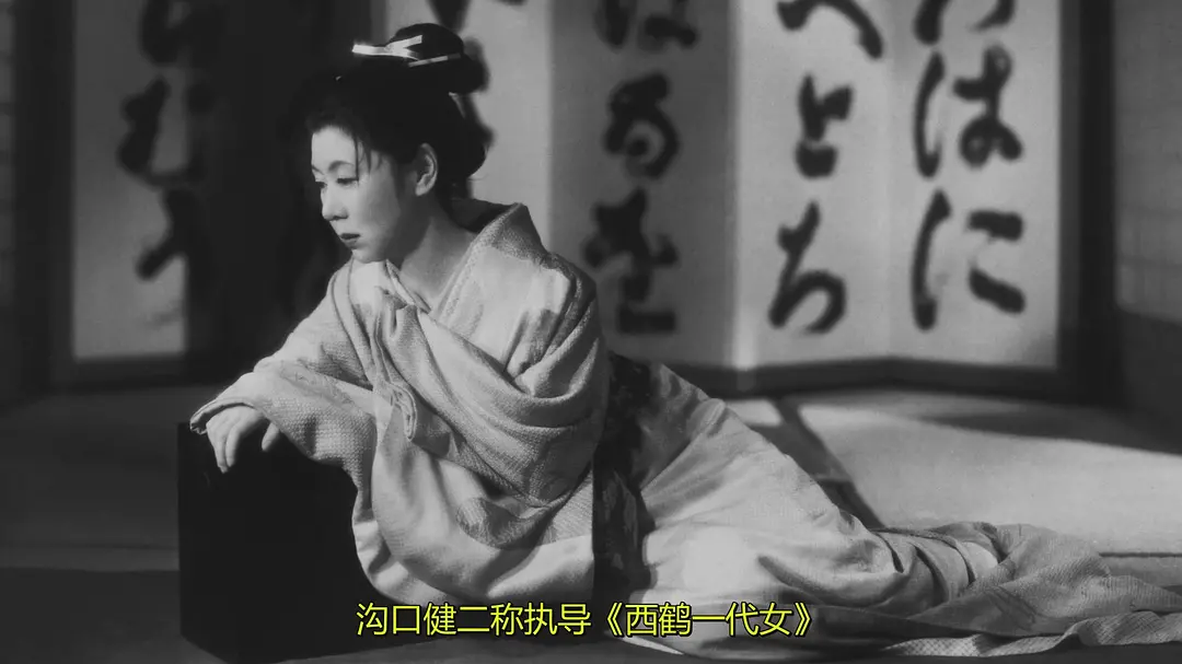 西鹤一代女剧照的剧照