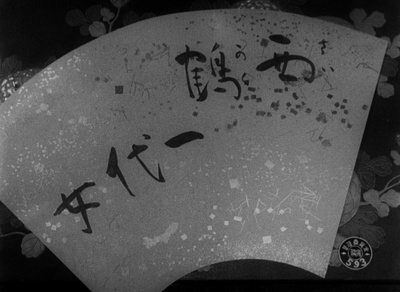 西鹤一代女剧照的剧照