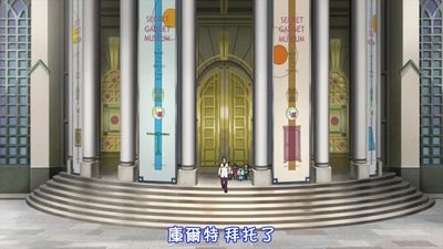 哆啦A梦：大雄的秘密道具博物馆剧照的剧照