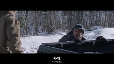 凛冬边缘剧照的剧照