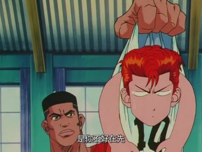 灌篮高手 TV版特典剧照的剧照