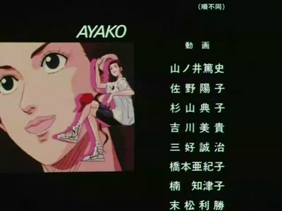 灌篮高手 TV版特典剧照的剧照